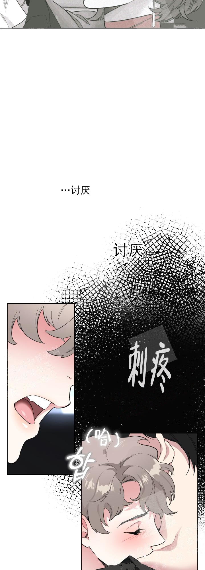 一塌糊涂的爱情糟糕的家庭漫画,第12话5图