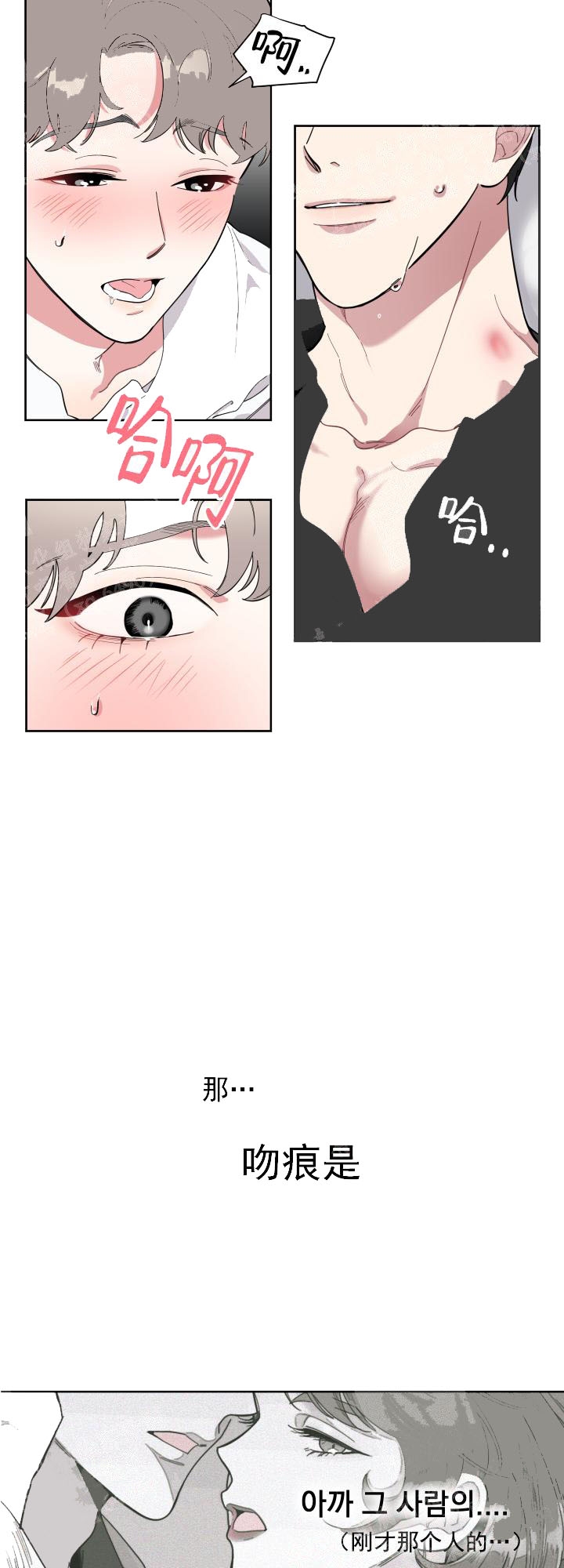 一塌糊涂的爱情糟糕的家庭漫画,第12话4图