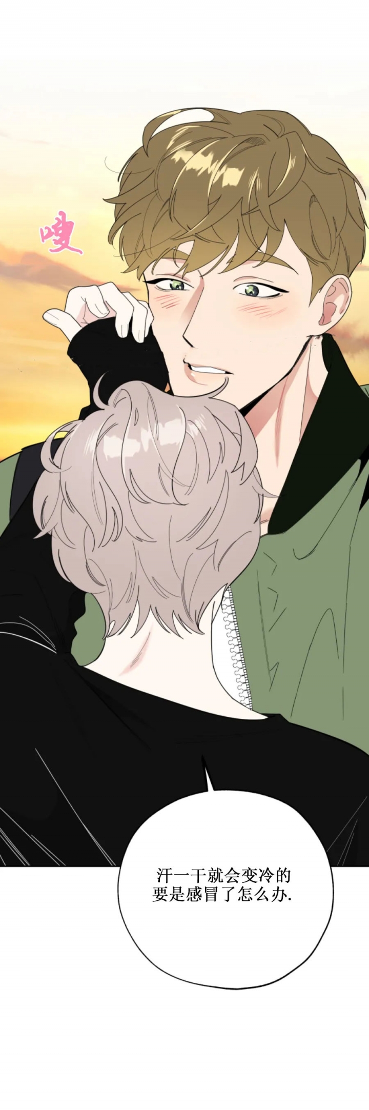 一塌糊涂的爱情漫画免费阅读65漫画,第35话4图