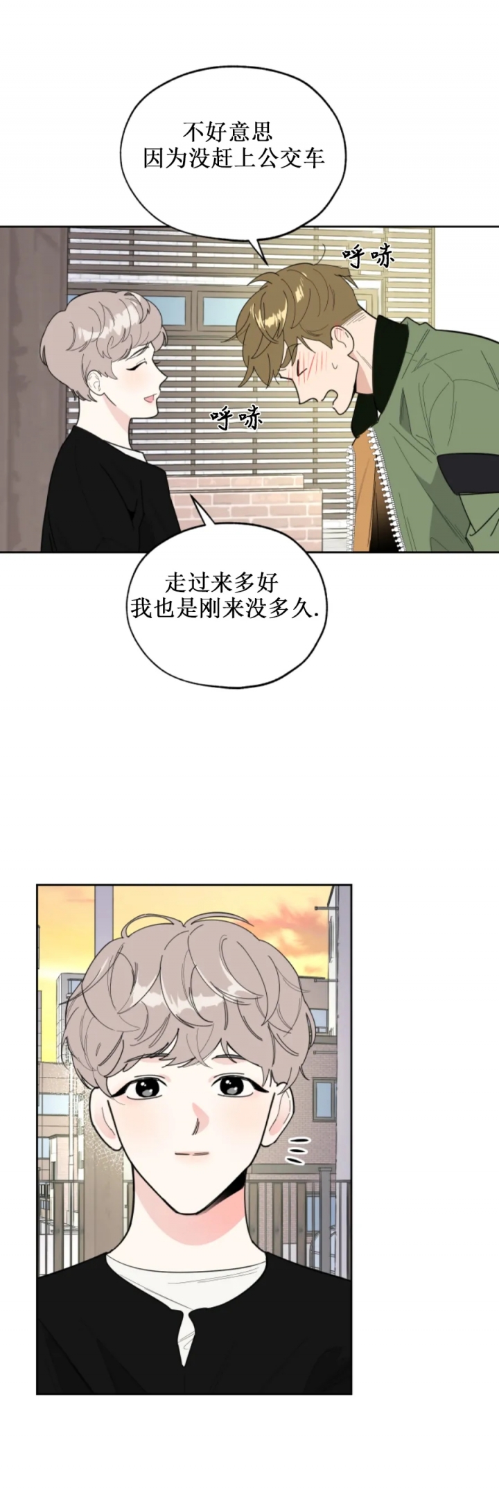 一塌糊涂的爱情漫画免费阅读65漫画,第35话2图