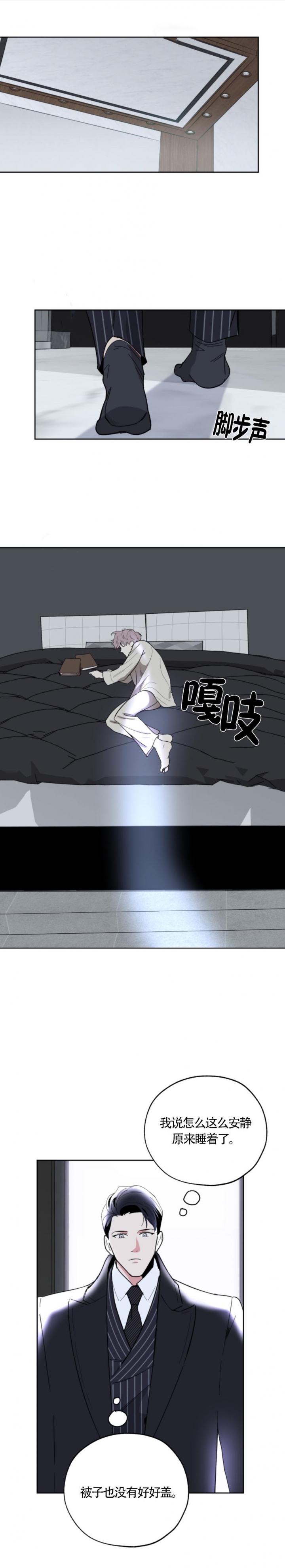 一塌糊涂的爱情糟糕的家庭漫画,第26话4图