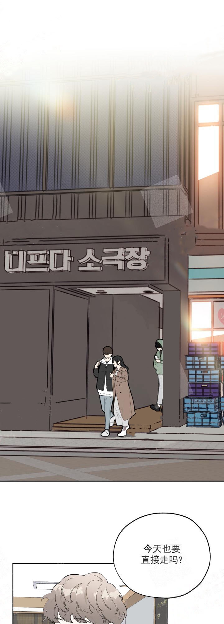 一塌糊涂的爱情糟糕的家庭漫画,第6话5图