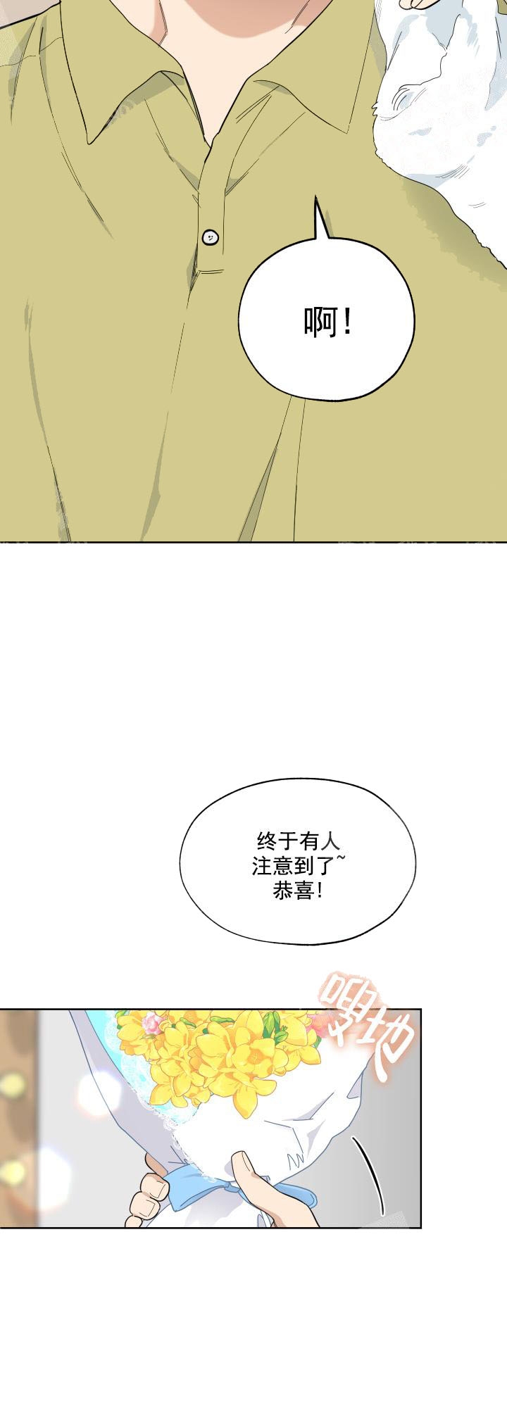 一塌糊涂的爱情糟糕的家庭漫画,第6话3图