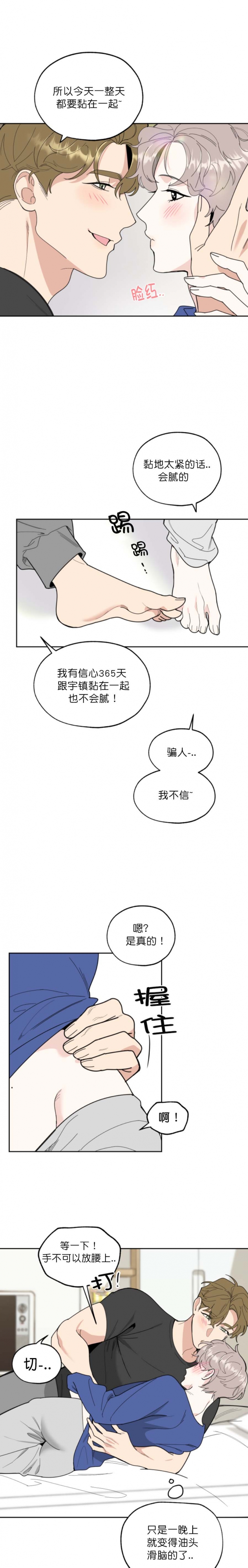 一塌糊涂的爱情糟糕的家庭漫画,第58话1图