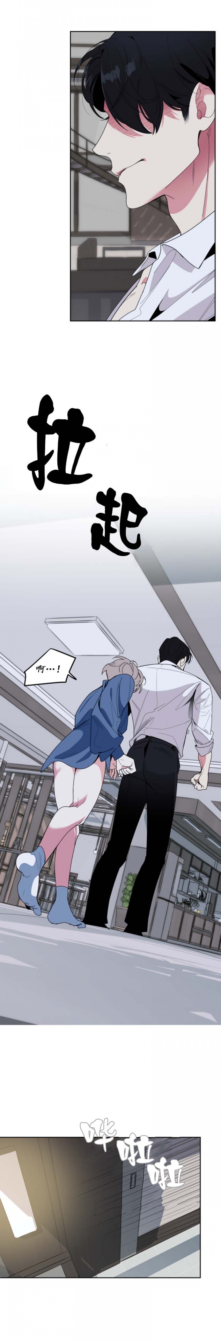 一塌糊涂的爱情糟糕的家庭漫画,第45话2图