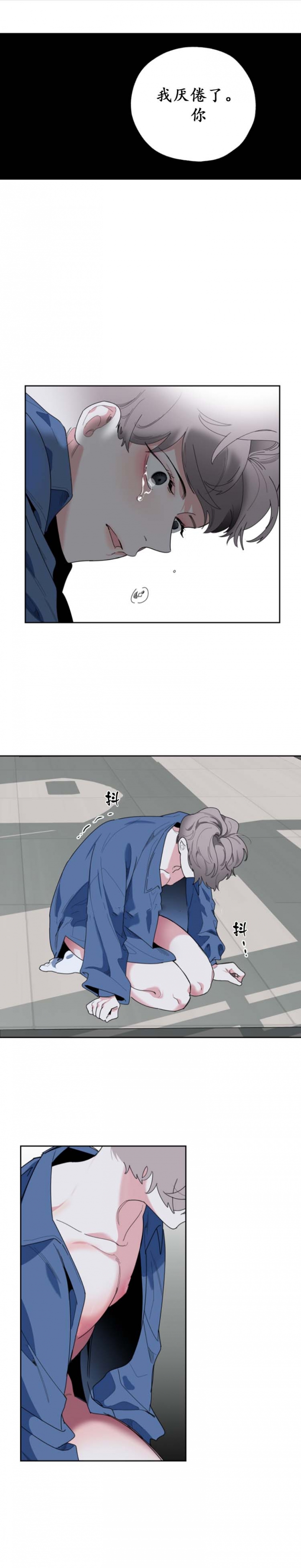 一塌糊涂的爱情糟糕的家庭漫画,第45话1图