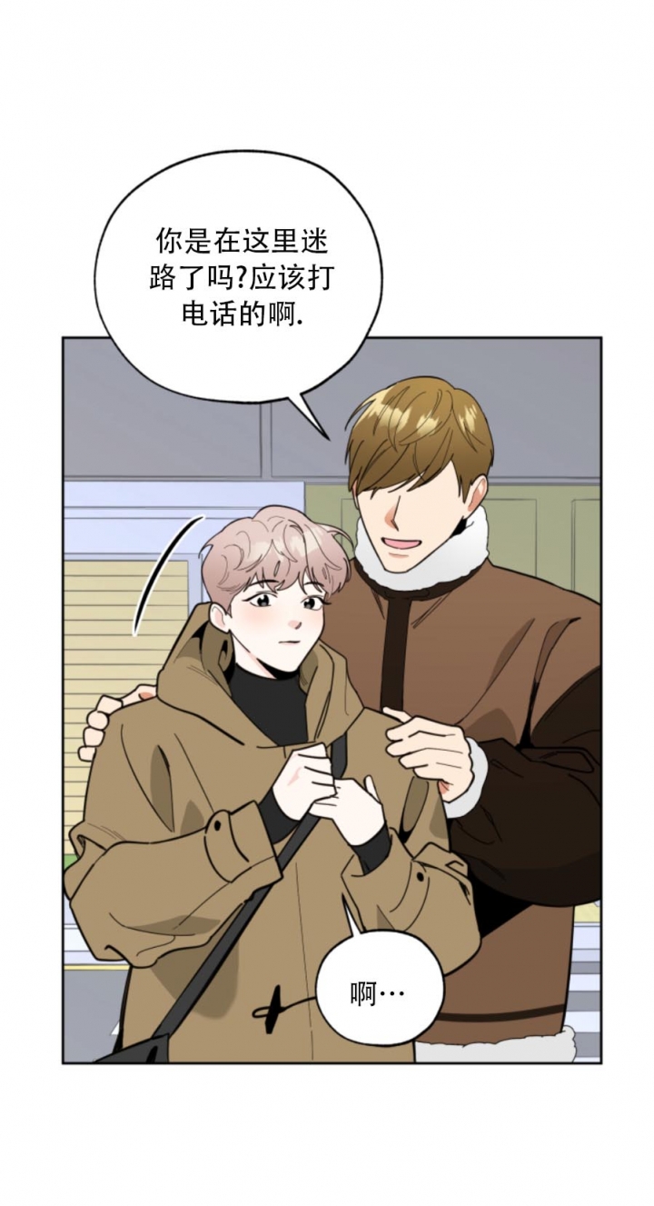 一塌糊涂的爱情糟糕的家庭漫画,第22话4图