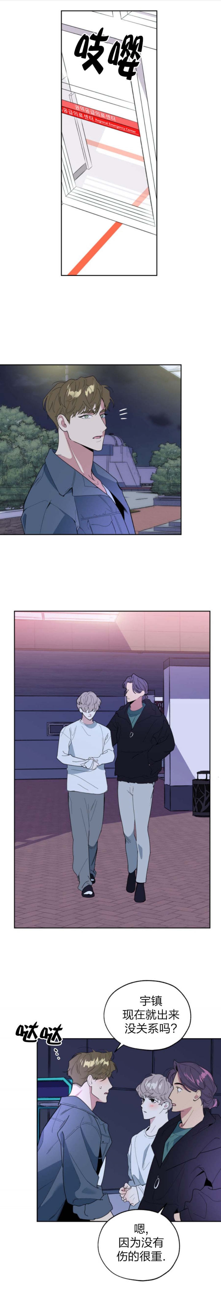 一塌糊涂的爱情糟糕的家庭漫画,第49话1图