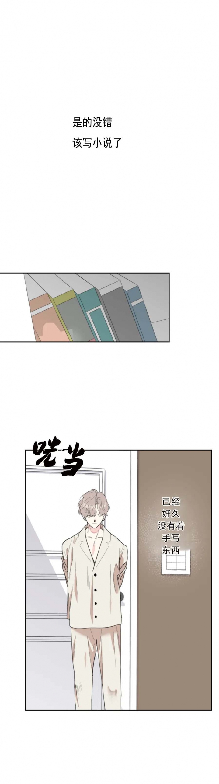 一塌糊涂的英语怎么写漫画,第31话3图