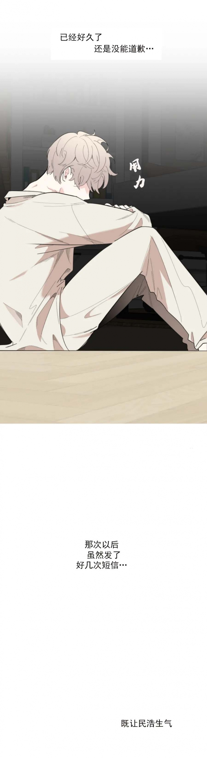 一塌糊涂的英语怎么写漫画,第31话5图