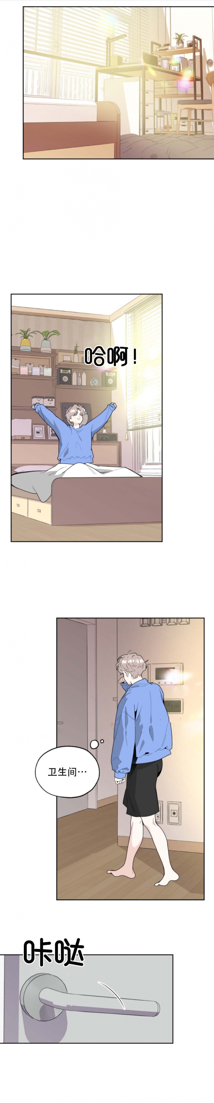 一塌糊涂的爱情糟糕的家庭漫画,第53话1图