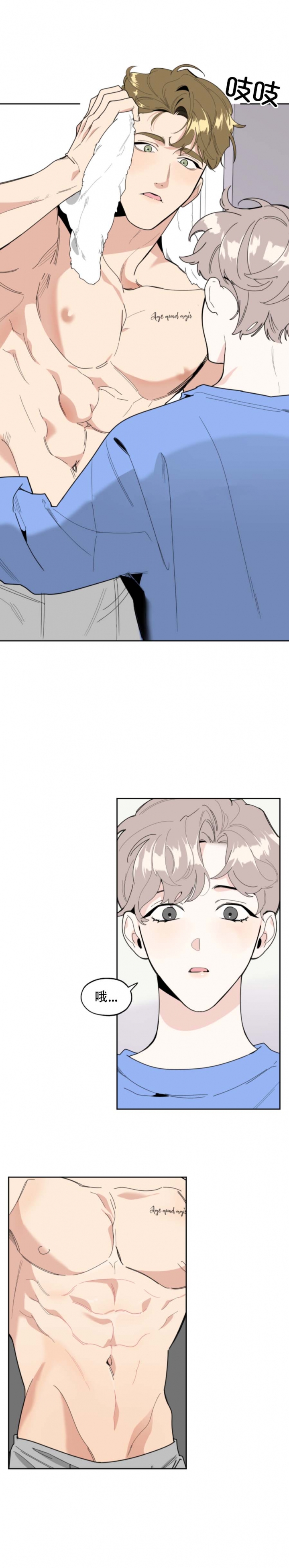 一塌糊涂的爱情糟糕的家庭漫画,第53话2图