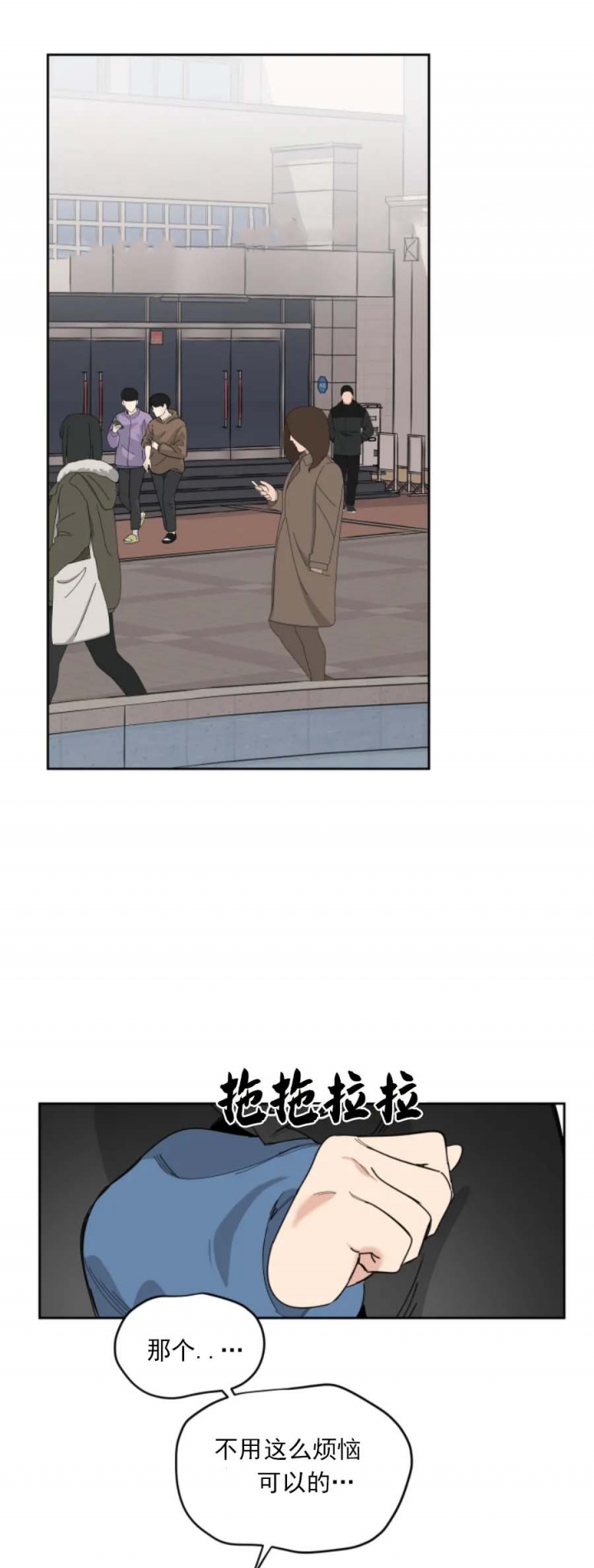 一塌糊涂的爱情糟糕的家庭漫画,第32话3图