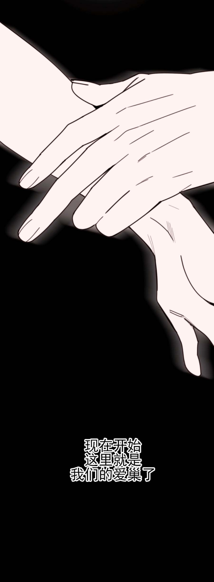 一塌糊涂的爱情在线阅读漫画,第61话4图