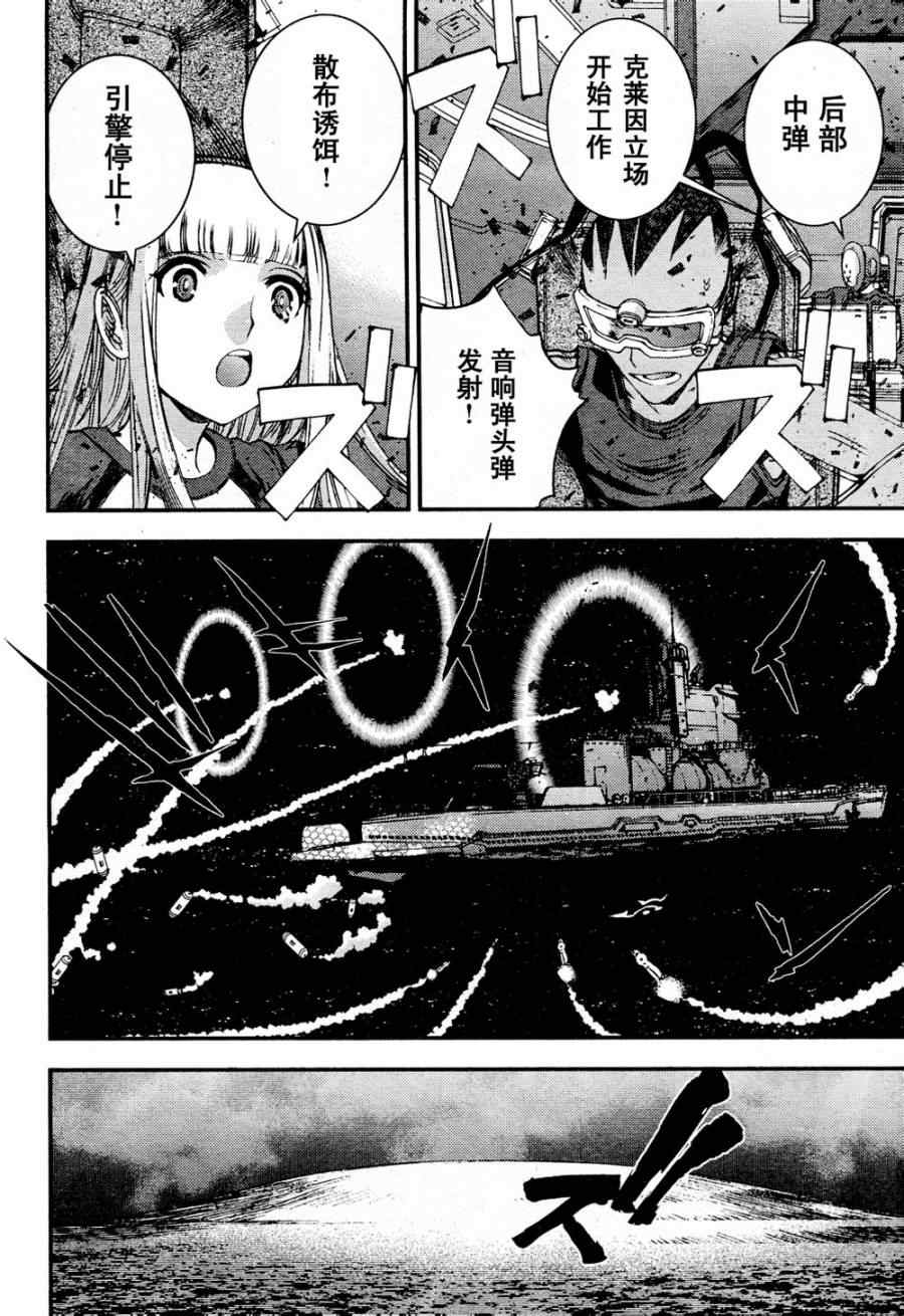 苍蓝钢铁的琶音漫画,第55话2图