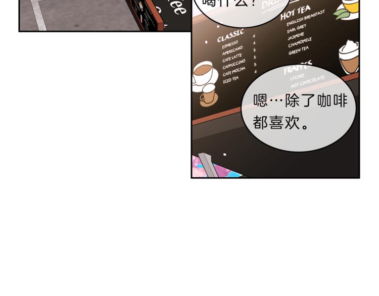 高中部学生会漫画,第8话  邀约4图