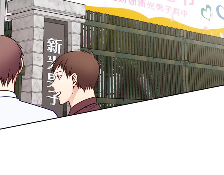 高中部学生会漫画,第8话  邀约2图