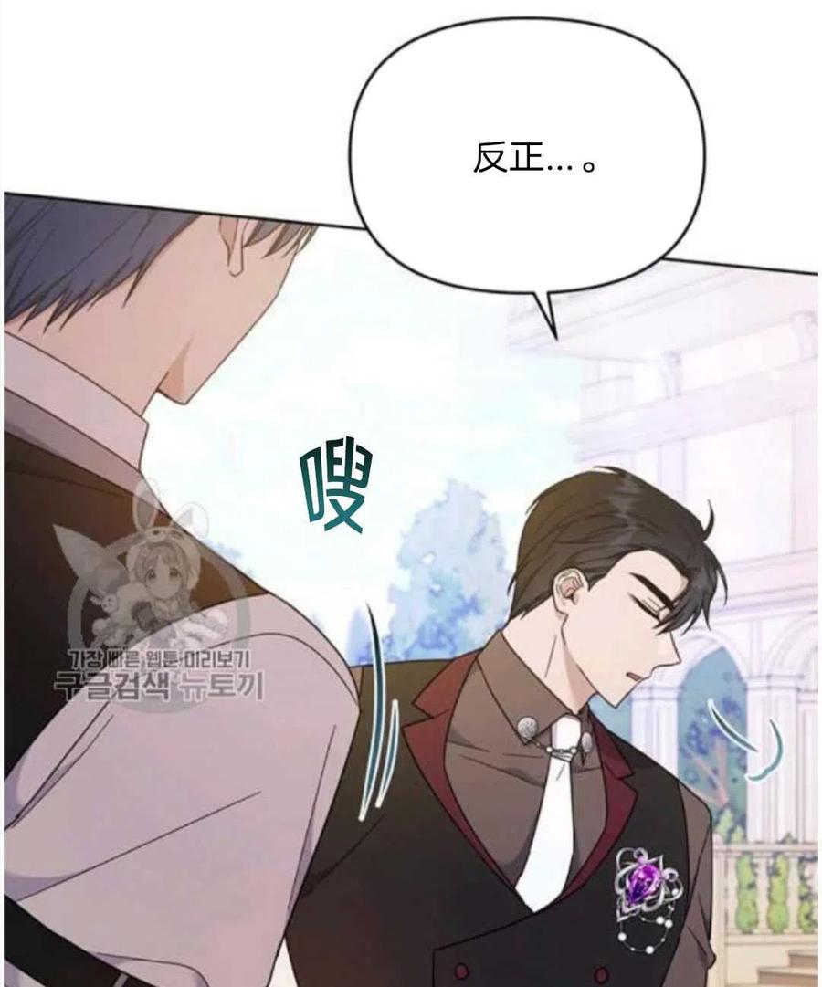 为了理解对方做出的努力漫画,第25话4图