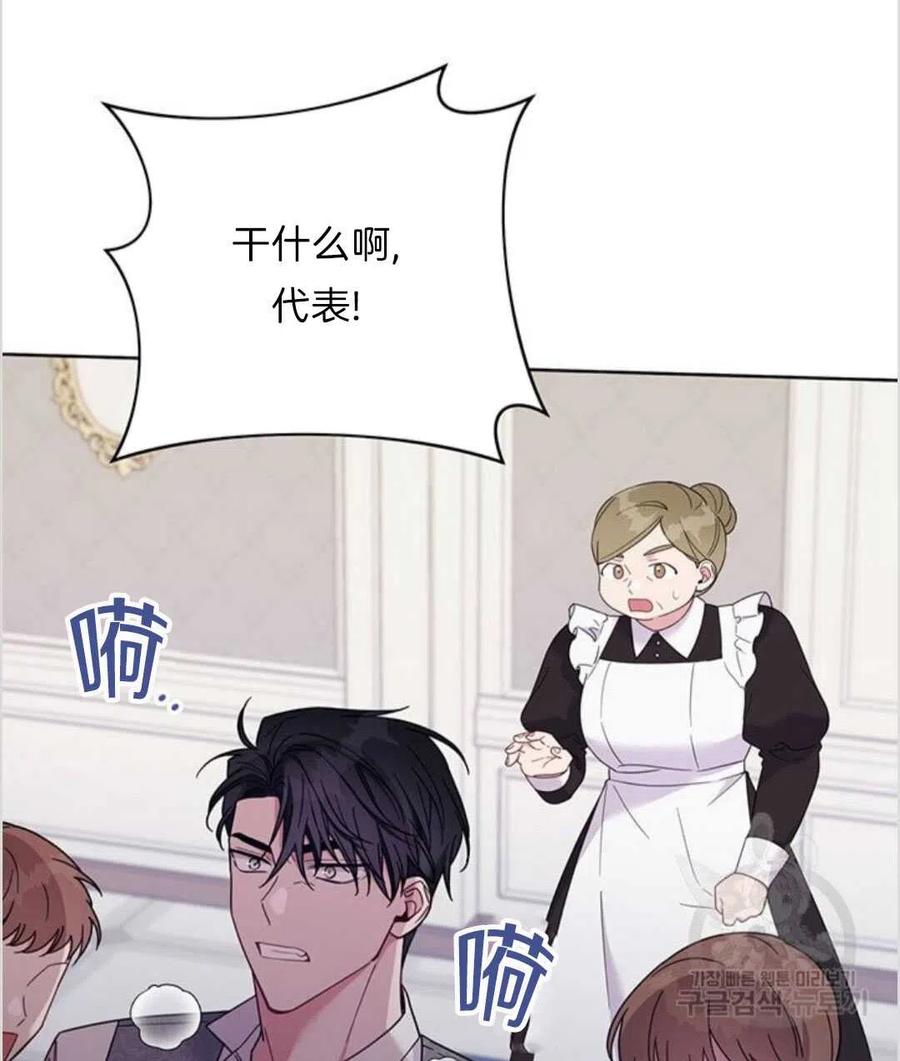 为了理解对方做出的努力漫画,第17话4图