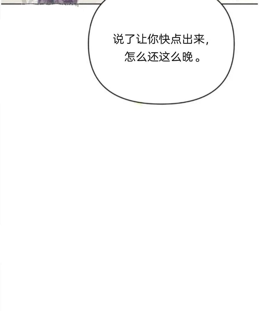 为了理解对方做出的努力漫画,第25话3图