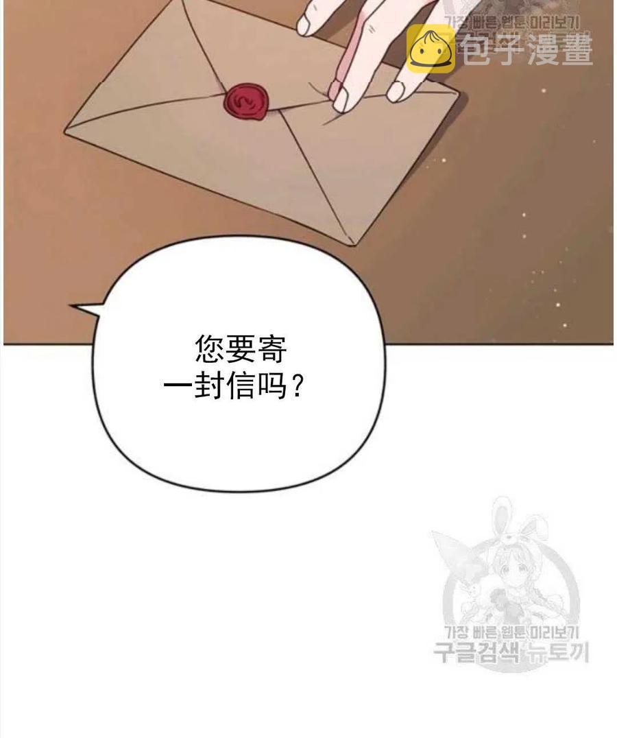 帮助学生理解知识漫画,第39话4图