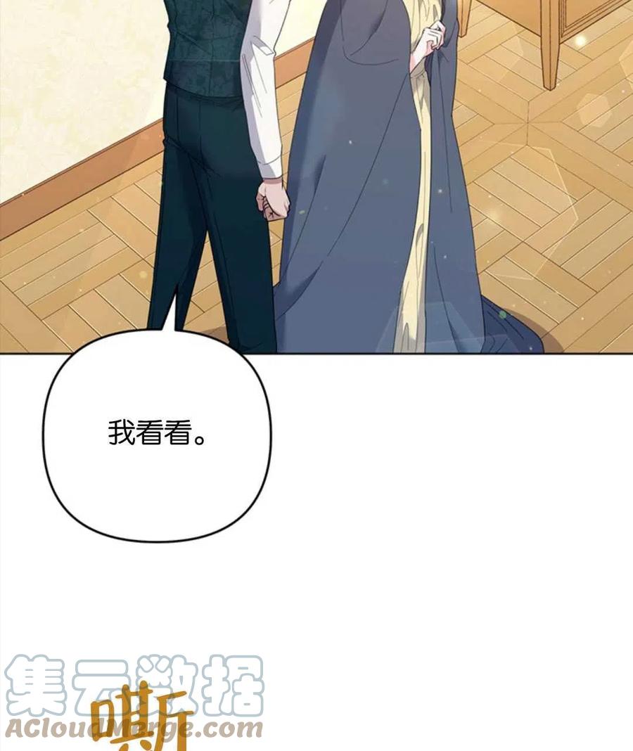 为了帮助小班新入园的幼儿尽快适应集体生活漫画,第50话5图