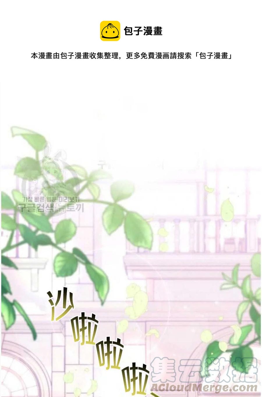 为了理解对方做出的努力漫画,第25话1图