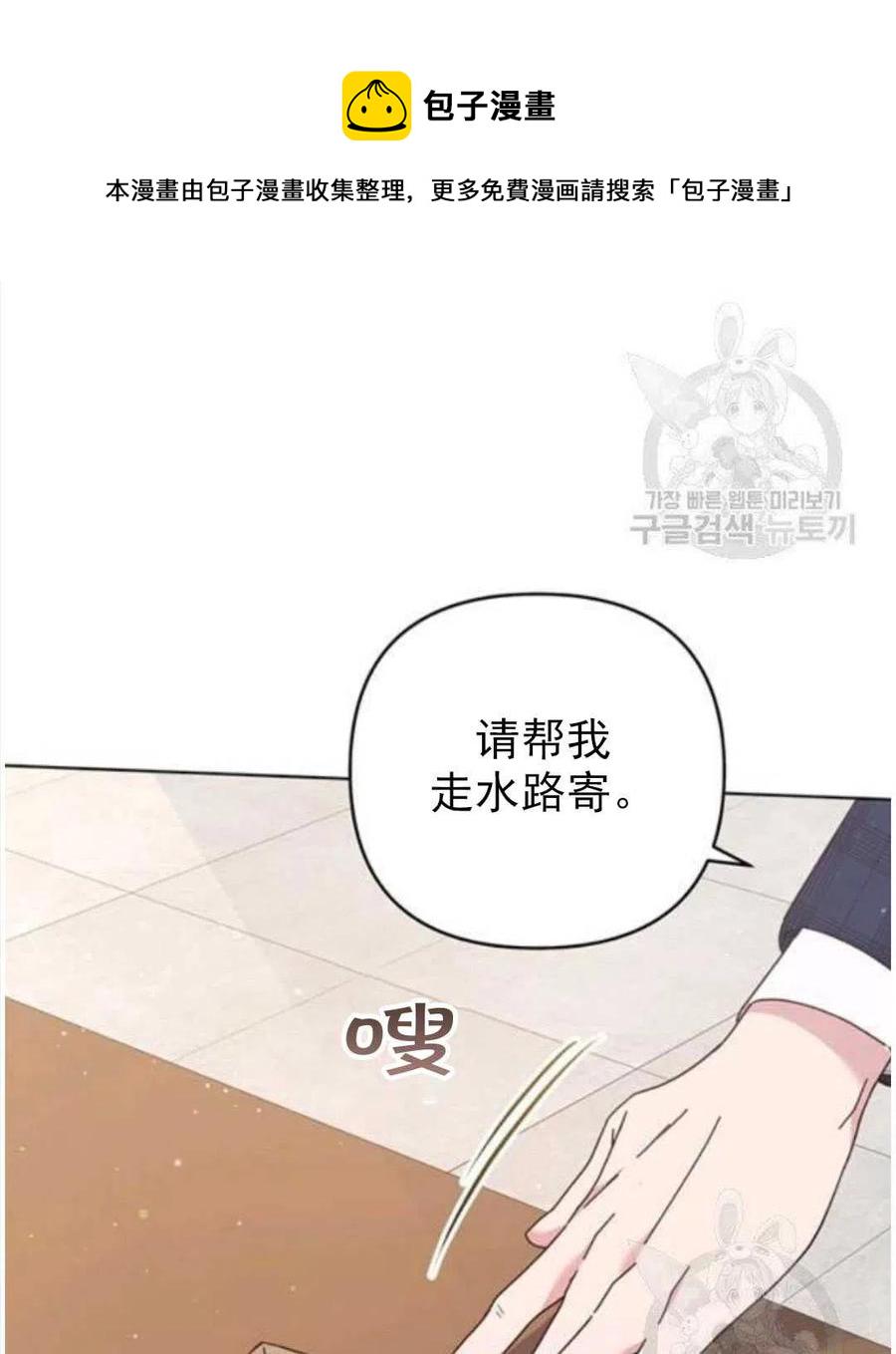 帮助学生理解知识漫画,第39话3图