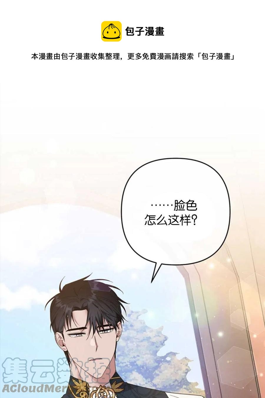 为了帮助小班新入园的幼儿尽快适应集体生活漫画,第50话1图