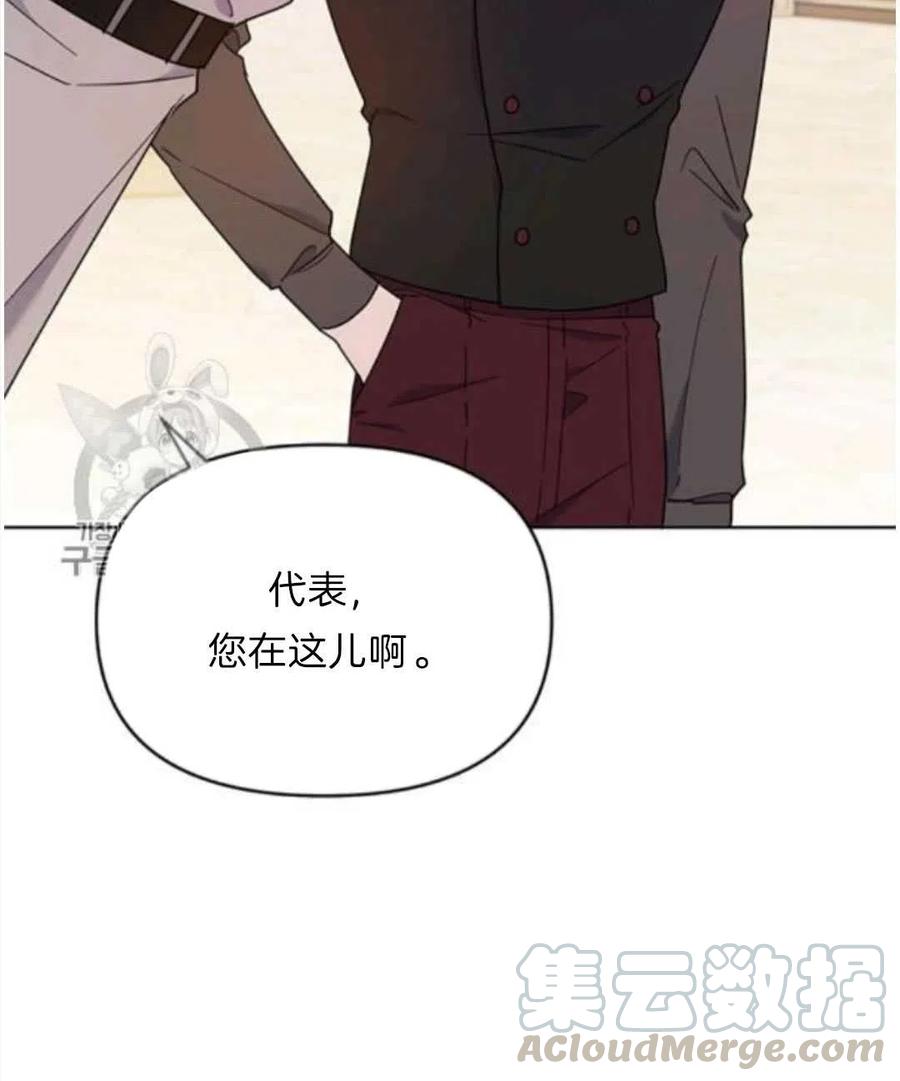 为了理解对方做出的努力漫画,第25话5图