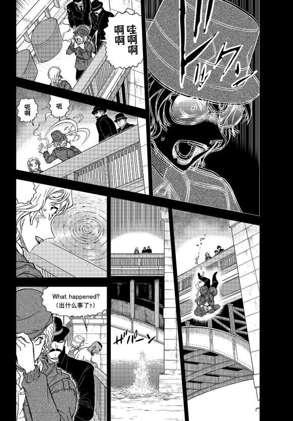 名侦探柯南漫画,第1049话难以置信...4图