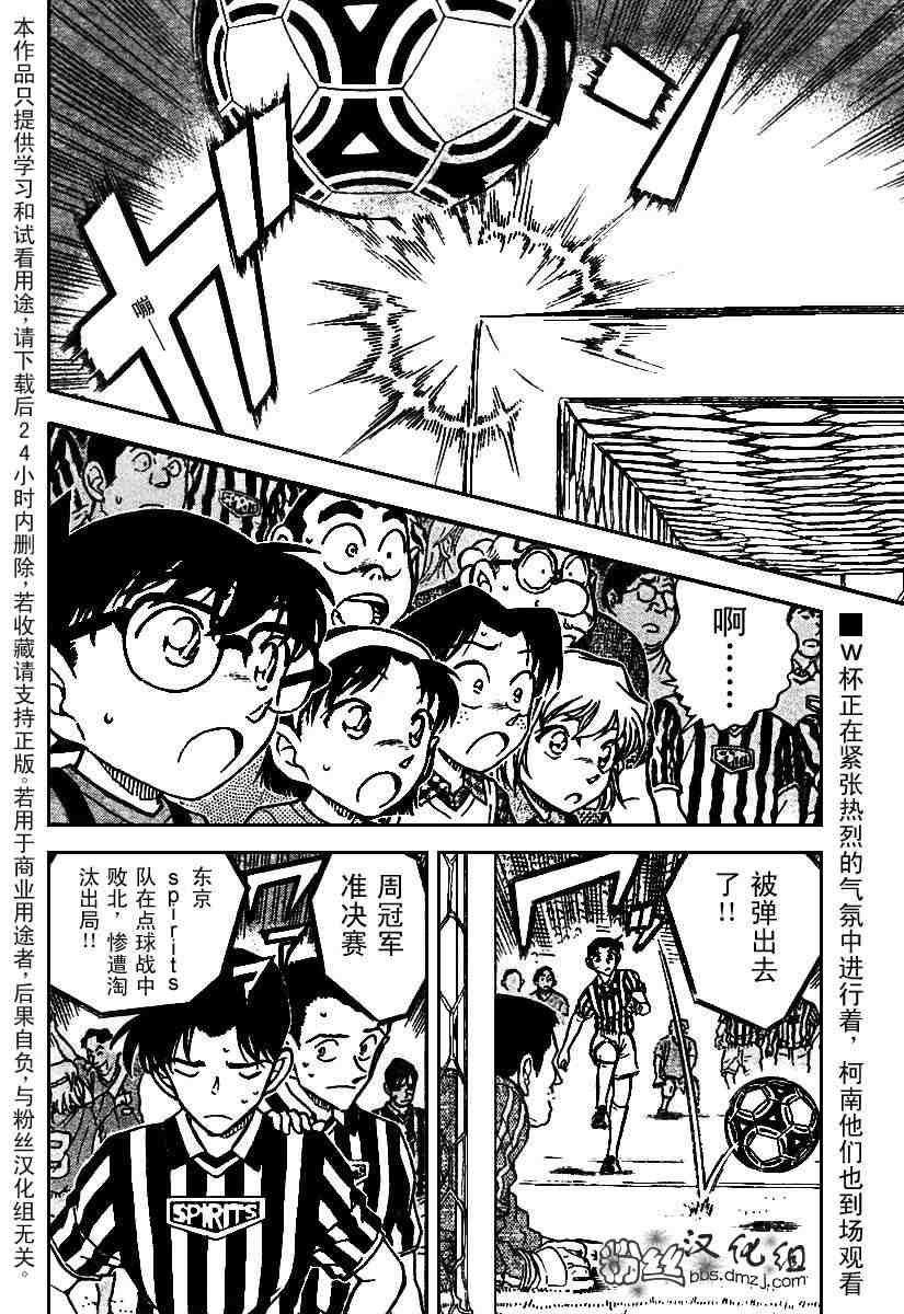 名侦探柯南漫画,第567话2图