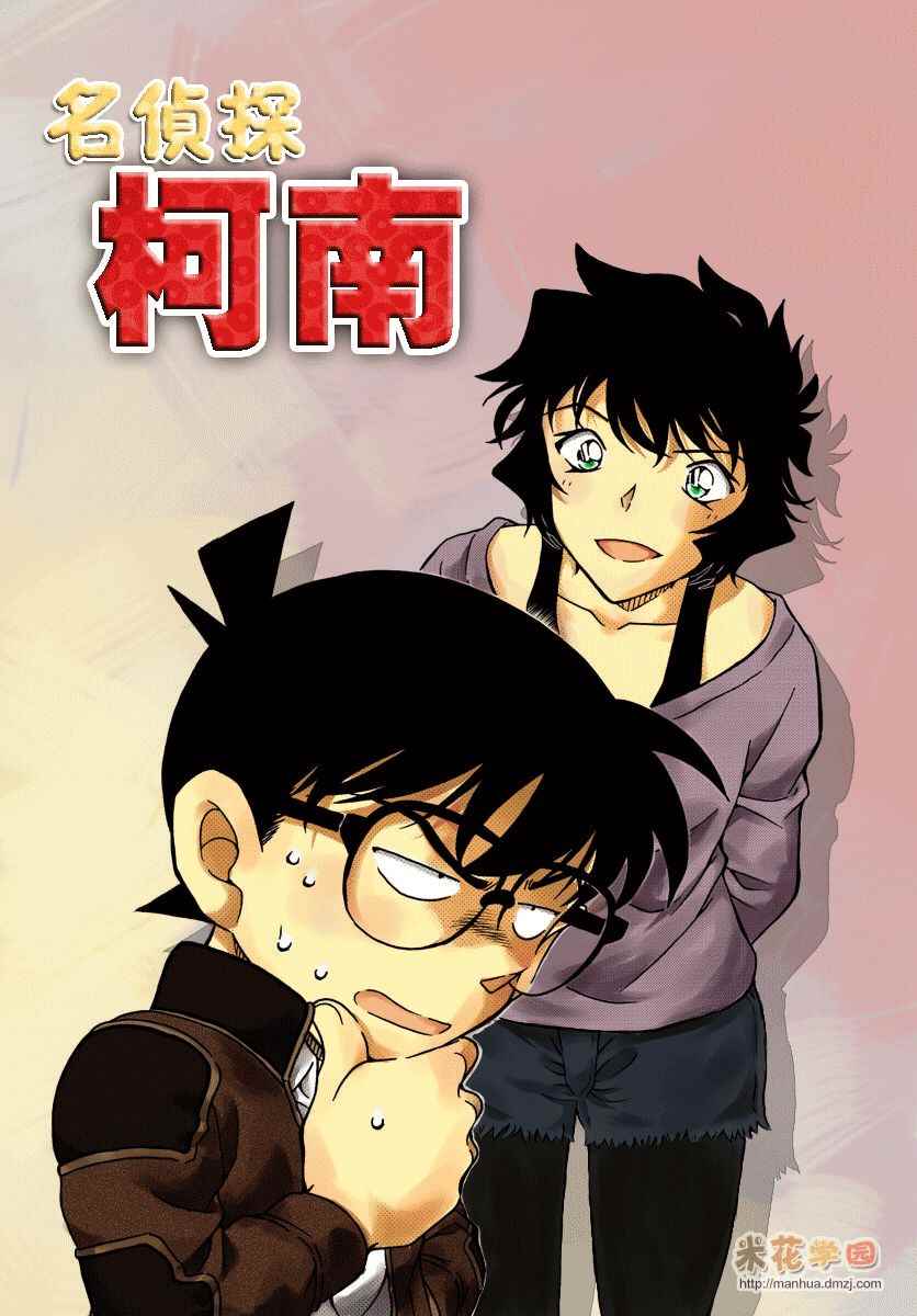 名侦探柯南漫画,第995话1图