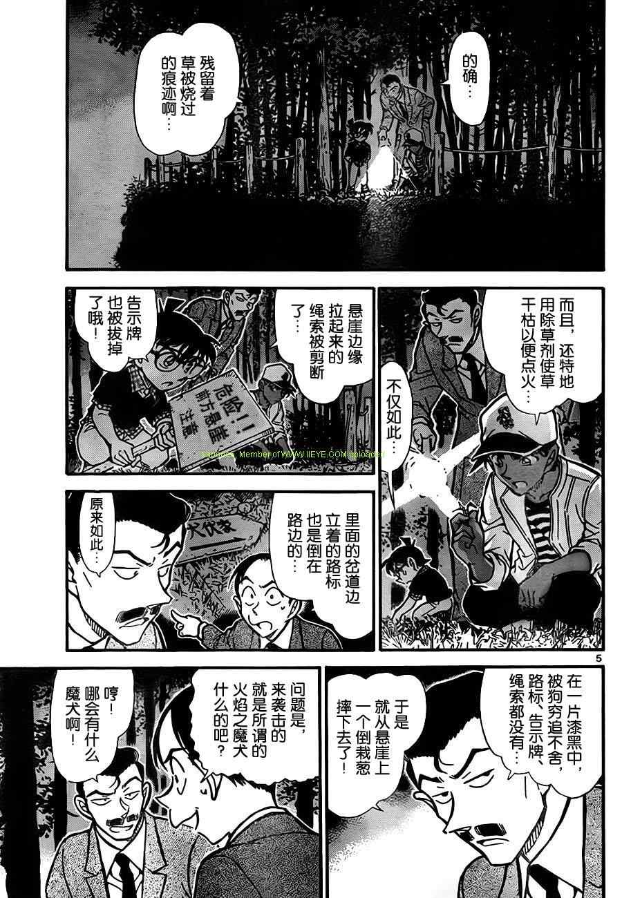 名侦探柯南漫画,第738话5图