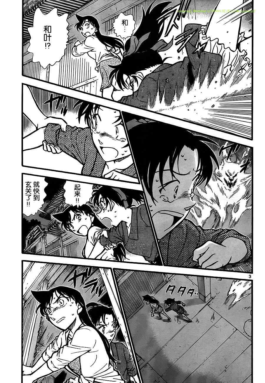 名侦探柯南漫画,第738话3图