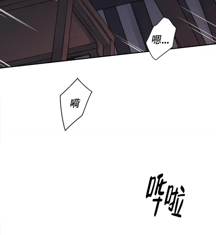 剑与花漫画下拉式免费完整版漫画,第12话3图