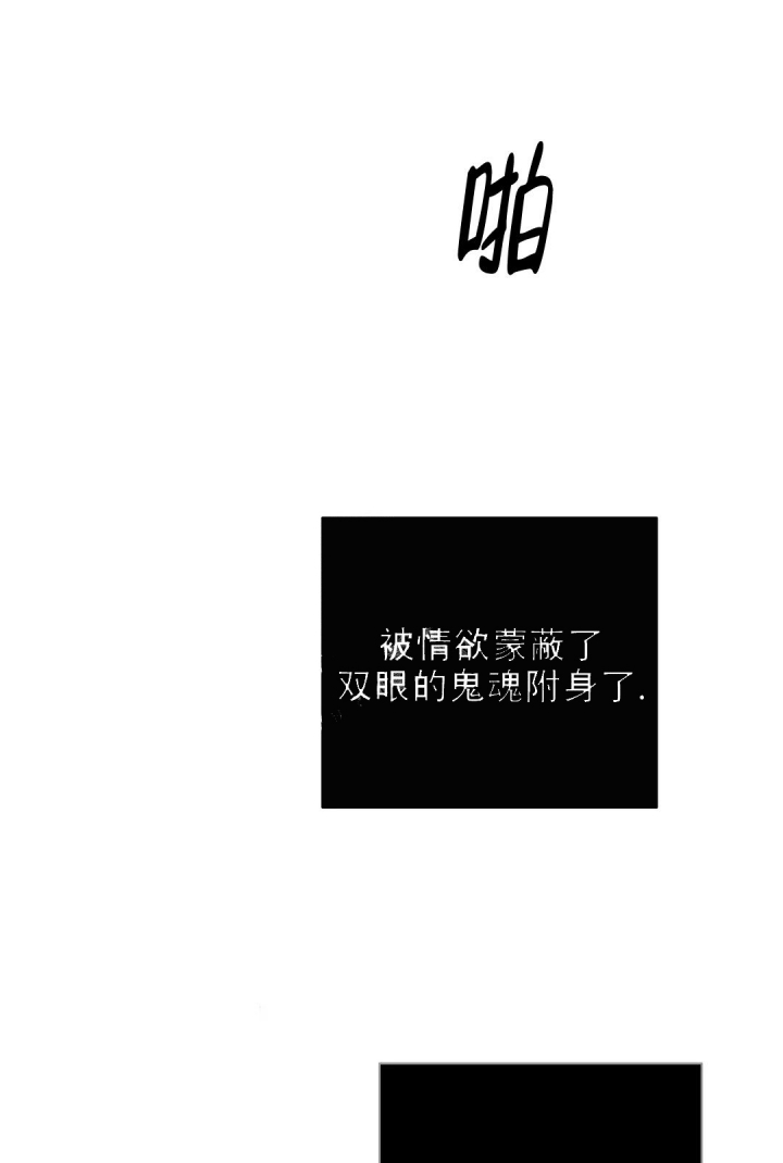 剑与花漫画下拉式免费完整版漫画,第12话4图