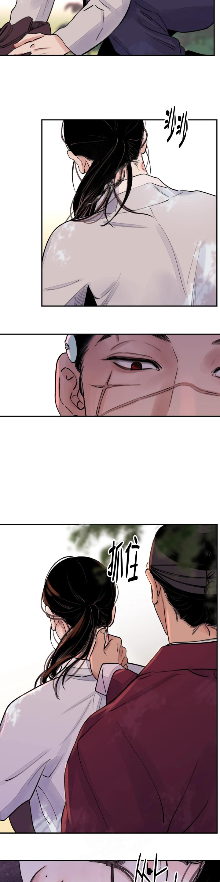 剑与花漫画全集免费看漫画,第14话4图