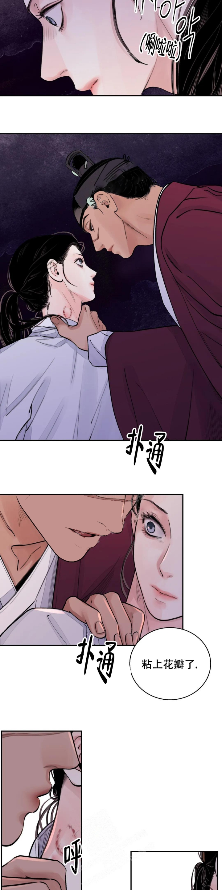 剑与花漫画全集免费看漫画,第14话5图