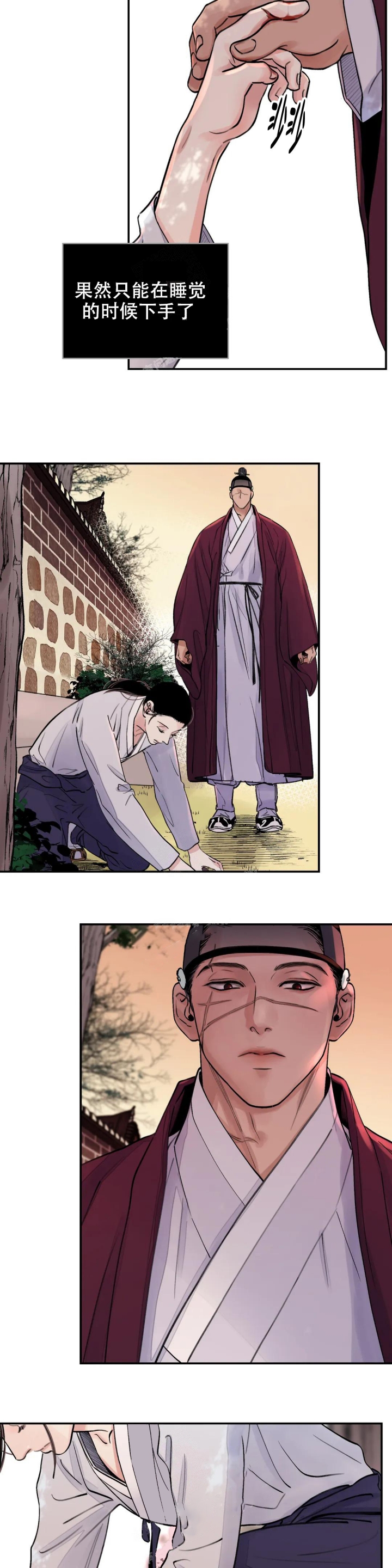 剑与花漫画全集免费看漫画,第14话3图