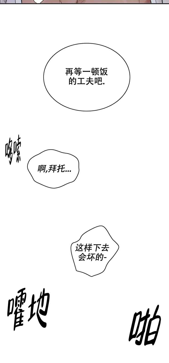 剑与花推荐漫画,第3话3图