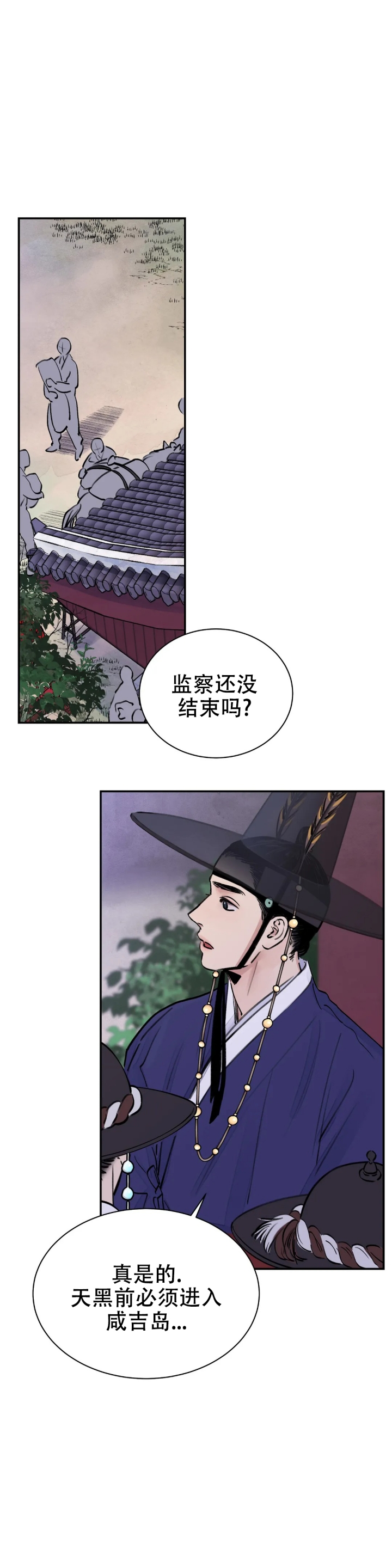 剑与花推荐漫画,第3话1图