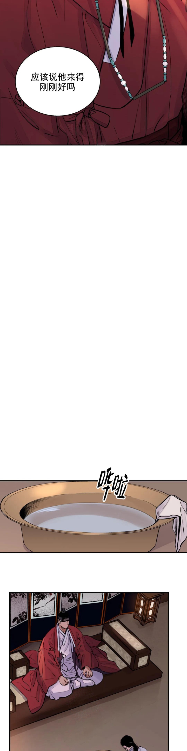 剑与花推荐漫画,第16话5图