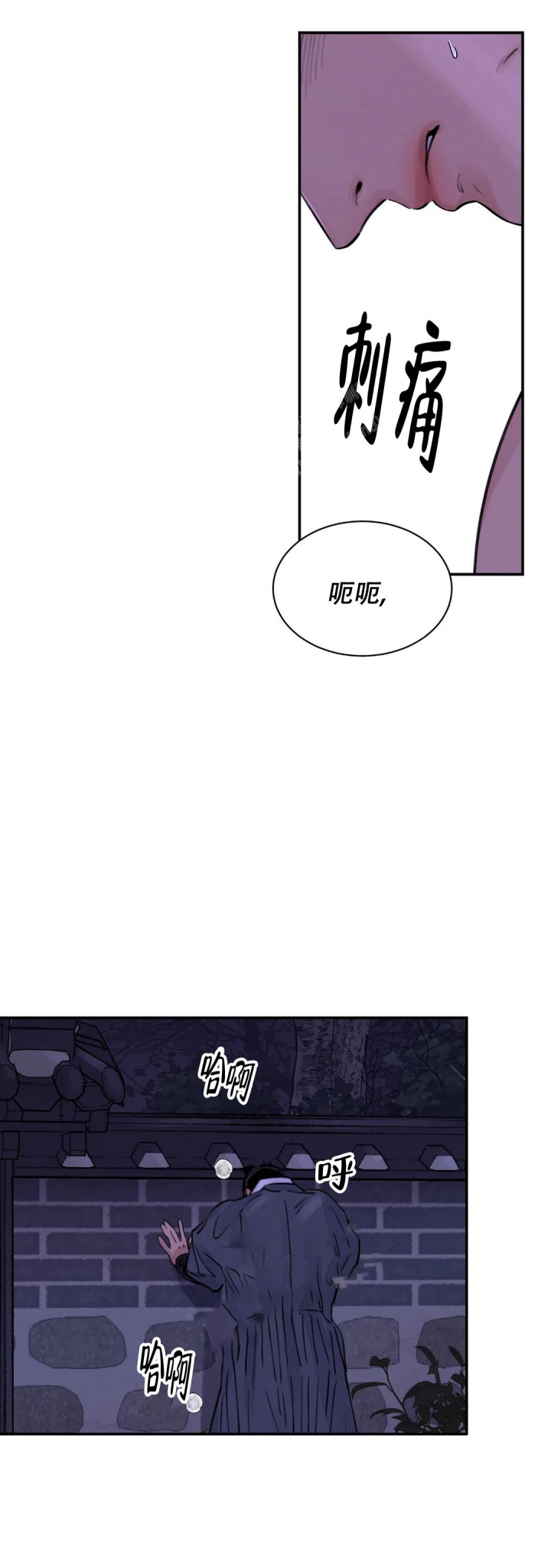 剑与花推荐漫画,第11话3图