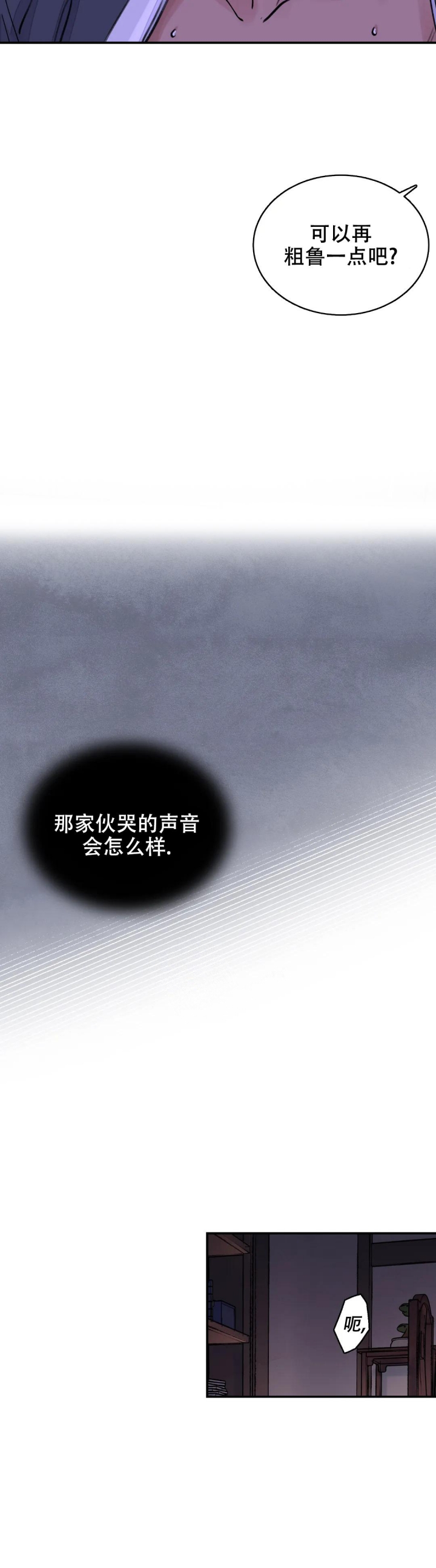 剑与花推荐漫画,第11话5图