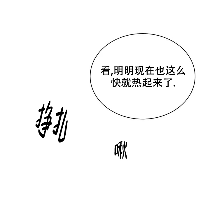 剑与花漫画,第2话4图