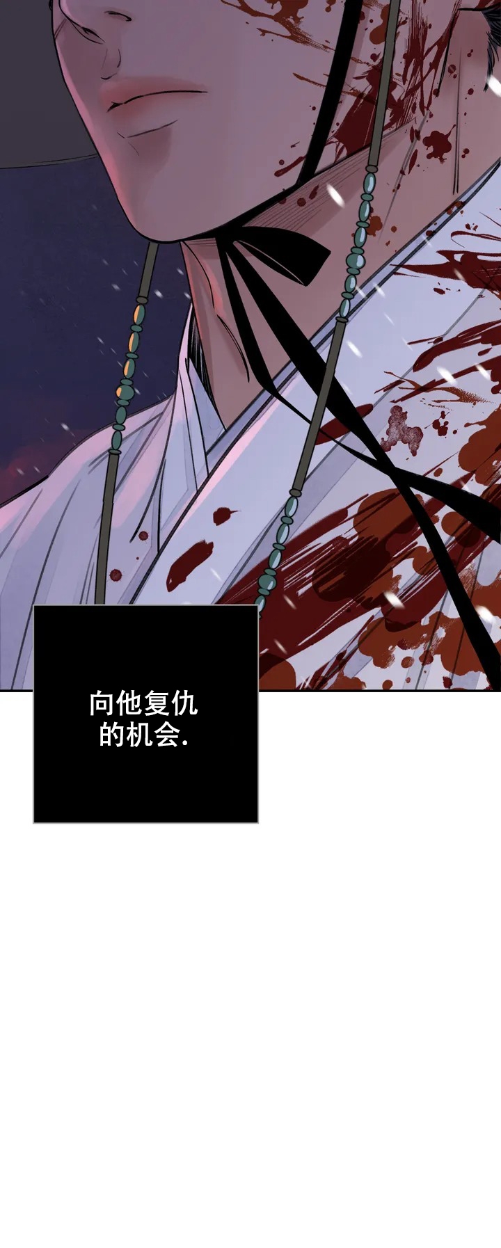 剑与花漫画,第2话1图