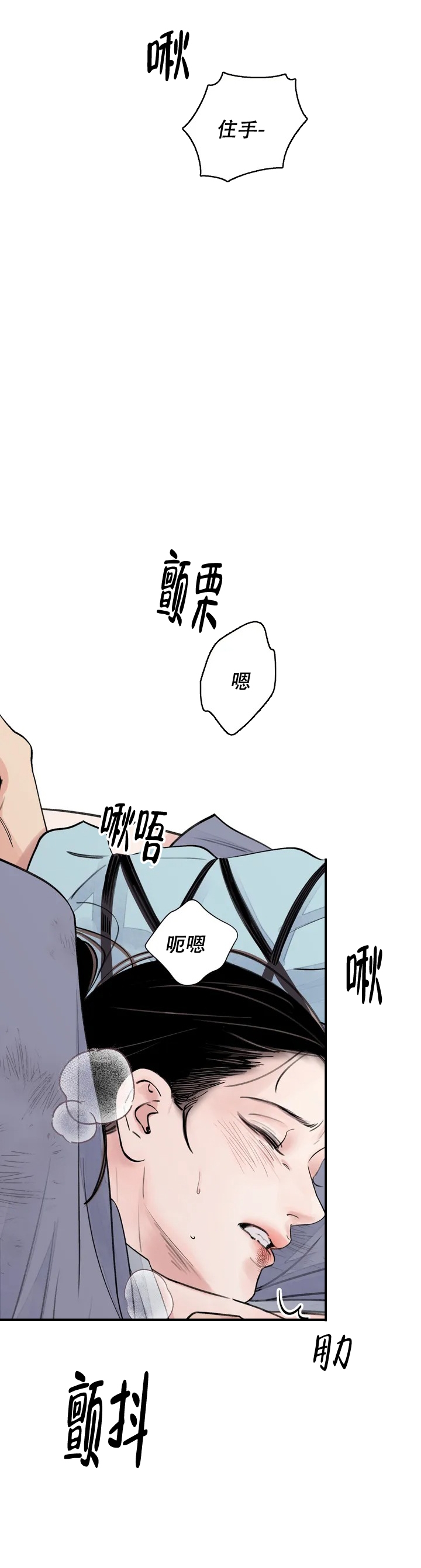 剑与花漫画,第2话5图