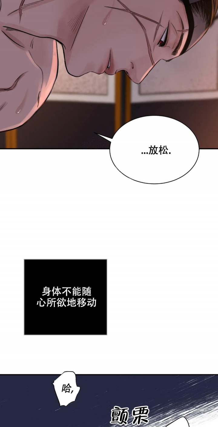 剑与花推荐漫画,第19话3图