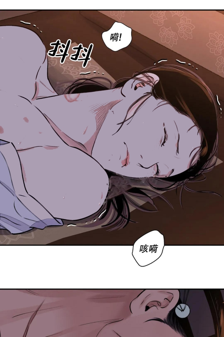 剑与花推荐漫画,第19话2图